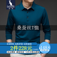 袋鼠 桑蠶絲長袖T恤男春秋季休閑翻領(lǐng)青年純色上衣高檔冰感絲打底衫 寶藍色 XL /175(建議140-160斤)