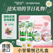 HERBACIN賀本清德國小甘菊護手霜禮盒教師節禮物送女老師節日禮品企業(yè)福利 悅己禮盒（四件套）