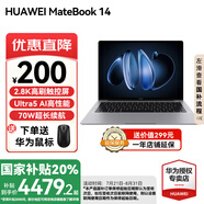華為（HUAWEI）【國家補(bǔ)貼20%】MateBook 14 筆記本電腦 Linux系統(tǒng) 2.8K觸控屏Ultra 5 /7 商務(wù)辦公輕薄本筆記本 深空灰｜Ultra 5 16G 1TB觸屏 Linu