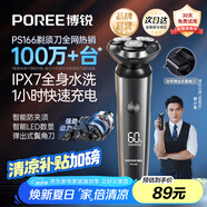 飛科博銳電動(dòng)剃須刀男士便攜刮胡刀旋轉(zhuǎn)式全身水洗車載快充LED數(shù)顯三頭即插即用須刨送男友送長(zhǎng)輩禮物 【熱賣爆款】全身水洗 數(shù)顯PS166