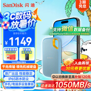 閃迪（SanDisk）2TB Nvme移動固態(tài)硬盤（PSSD）E61至尊極速卓越版海天藍SSD 讀速1050MB/s 手機直連筆記本外接硬盤