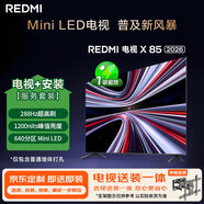 小米（MI）REDMI電視【新品】X 2026款 85英寸 Mini LED 288Hz 1200nits(伸縮掛架送裝一體)L85RC-RX