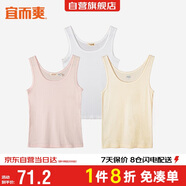 宜而爽【3件裝】女士100%全棉背心女羅紋打底衫緊身無(wú)袖T恤短袖上衣