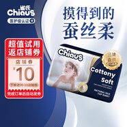 雀氏出口鉑金裝柔潤金棉拉拉褲L4片試用裝 超薄透氣 嬰兒尿褲尿不濕