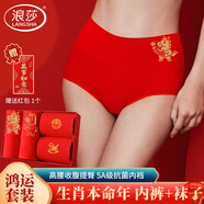 浪莎紅內(nèi)褲女本命年女士大紅精梳棉紅褲衩短褲頭棉紅襪子組合裝馬年
