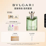 寶格麗（BVLGARI）大吉嶺茶男士香水100ml清新木質(zhì)調(diào)中性香生日禮物禮盒
