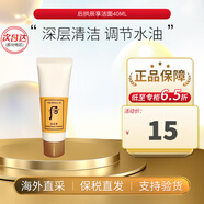 后（The history of Whoo）whoo后套裝后水妍套盒后天氣丹水乳霜天率丹套裝母親節(jié)禮物女 拱辰享潔面40ml