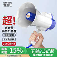 雅蘭仕（EARISE） H11 擴音器無線大喇叭喊話器戶外宣傳錄音手持揚聲器便攜式叫賣大聲公可充電 白色