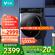 云米（VIOMI）洗衣機超薄大筒徑臻彩大屏12公斤大容量洗凈比1.11變頻滾筒家用全自動洗烘一體洗衣機WD12FE-B6A 12kg重磅產(chǎn)品Super2Max