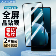 朗客【2片裝】適用華為暢享80鋼化膜HUAWEI暢享80手機(jī)膜全屏覆蓋高清超薄玻璃抗指紋防摔無(wú)白邊貼膜