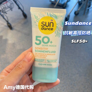 BALEABALEA德國Sundance太陽舞SLF50+防曬霜防水防汗敏感肌不油膩50ml 50ml