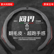 蔻均縷o華為問界m9m7m5方向盤套超薄汽車把套四季車載保護(hù)套透氣 [問界標(biāo)]跑車手感翻毛皮炭灰色
