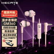 漫步者（EDIFIER）HECATE GM360有線游戲耳機(jī)入耳式降噪雙動(dòng)圈電腦手機(jī)吃雞音樂電競耳塞 3.5mm接口 Type-c聲卡版【金標(biāo)認(rèn)證】粉色