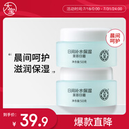 大寶美容日霜50g雙支裝補(bǔ)水保濕面霜男女士護(hù)膚品改善粗糙