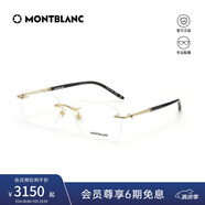萬寶龍（MONTBLANC）光學眼鏡男氣質金屬矩形專業(yè)配近視眼鏡金色鏡框禮物MB0071O-003