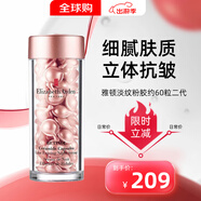 伊麗莎白雅頓（Elizabeth Arden）粉膠金膠精華夜間面部膠囊 視黃醇A醇精華液畢業(yè)禮物 淡紋粉膠約60粒二代 次拋視黃醇A