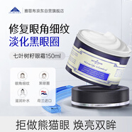 Jacob Hooy雅歌布七葉樹籽抗眼袋面霜150ml淡紋面膜黑眼圈淡紋補水保濕緊致