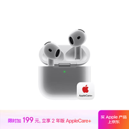 Apple/蘋果【兩年AC+套裝版】AirPods 4(支持主動降噪)搭配無線充電盒(USB-C)蘋果藍牙耳機四代
