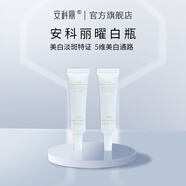 安科麗美白淡斑精華液抑制黑色素改善色斑膚色不均暗沉暗黃淡痘印 7ml*2支