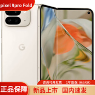 谷歌現(xiàn)貨(Google) Pixel 9pro Fold 折疊屏原生系統(tǒng)谷歌智能機(jī)海外版 瓷白色 16+256GB