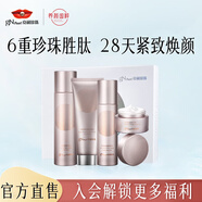 京潤珍珠（gNPearl） 多肽駐顏套裝 提拉緊致淡化細(xì)紋保濕淡紋補水保濕送女友禮物 多肽緊致四件禮盒（潔面水乳霜）