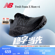 NEW BALANCE NB More  v4官方跑鞋男鞋夏季透氣減震專業(yè)戶外鞋運(yùn)動(dòng)鞋跑步鞋 黑色 MMORBM4 40 (腳長(zhǎng)25cm)
