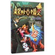 【全新正版】 超時(shí)空獵人Go西安 中華工商聯(lián)合出版社 王玞玥