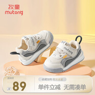 牧童童鞋寶寶學(xué)步鞋男春秋款女童透氣網(wǎng)面嬰兒鞋軟底 星辰灰 20 