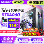 英邦達(dá)英特爾酷睿i7升十八核4060獨(dú)顯64G內(nèi)存組裝臺(tái)式機(jī)電腦主機(jī)大游戲辦公設(shè)計(jì)水冷整機(jī)全套 三 酷睿i9級(jí)36核4050丨1TB光追獨(dú)顯 主機(jī)+32英寸高清護(hù)眼顯示器