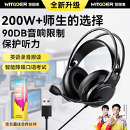 智國者【200W師生選擇】耳機頭戴式英語e聽說考試專用聽力耳返麥錄音口語學習帶麥USB接口調(diào)頻四六級學生