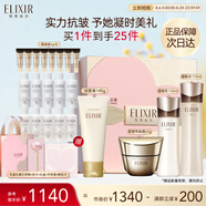 怡麗絲爾（ELIXIR）蘊(yùn)能凝時黑金水乳+面霜套裝抗皺護(hù)膚品禮盒七夕情人節(jié)禮物送女友