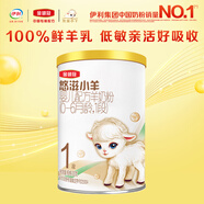 伊利金領冠悠滋小羊【100%鮮羊乳好吸收】2段6-12月130g新老包裝隨機