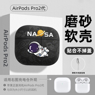 Smorss適用airpods pro二代保護套airpodspro2保護套蘋(píng)果無(wú)線(xiàn)藍牙耳機保護殼防摔超薄宇航員+防丟掛繩