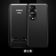 盟點(diǎn)適用華為榮耀70手機(jī)殼Honor保護(hù)5G皮套FNE一AN00全包防摔ANOO軟邊FNEANOO透明開(kāi)窗7o七十男女705g 【黑色】免翻蓋接聽(tīng)*送鋼化膜 榮耀70
