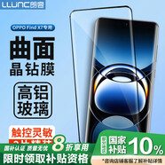 朗客【2片裝】適用OPPO FindX7鋼化膜findx7手機膜曲面全屏覆蓋超薄超清保護膜防摔耐磨抗指紋手機貼膜