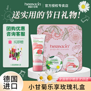 HERBACIN賀本清德國小甘菊護手霜禮盒女老師教師節(jié)禮物節(jié)日禮物企業(yè)福利 樂享玫瑰禮盒（三件套）
