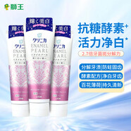 獅王（Lion）牙膏齒力佳酵素去漬護(hù)牙齦護(hù)理口氣清新日本進(jìn)口130g*3支百花薄荷