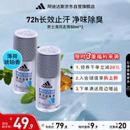 阿迪達(dá)斯男士清風(fēng)走珠止汗露50ml*2 72小時(shí)腋下止汗抑汗 去臭凈味