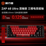 前行者Zap68磁軸鍵盤有線無線藍(lán)牙三模RT電競游戲機械68鍵等高線側(cè)刻客制化網(wǎng)頁驅(qū)動臺式電腦通用外設(shè) Zap 68Ultra混軸版 三模黑紅-磁玉定制
