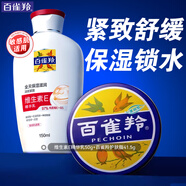 百雀羚（PECHOIN） 經(jīng)典護(hù)膚脂 補(bǔ)水保濕滋潤(rùn)護(hù)膚香脂雪花膏小鐵盒泠凝霜面霜女官方 護(hù)膚脂+維生素E乳 191.5g