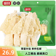 富昌 竹蓀50g 食用菌干菇 煲湯佳品 南北干貨 火鍋食材