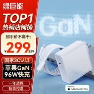 綠巨能（llano）適用蘋果筆記本電腦充電器USB-C PD96W Type-C電源適配器MacBook Pro14/16英寸A2141兼容iphone15