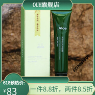 雅邦【官方】邦滋潤(rùn)養(yǎng)護(hù)蘆薈眼霜抗皺去細(xì)紋保濕修護(hù)眼周禁止眼紋眼袋 15g
