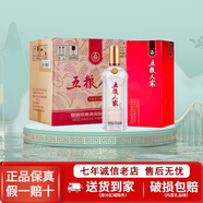 五糧液【喜酒】宜賓五糧液股份40/50度濃香型純糧白酒中秋送禮新老隨機 42度 500mL 6瓶 五糧人家基礎(chǔ)版