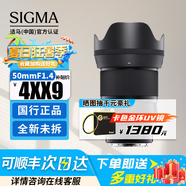 適馬（SIGMA） 50mm F1.4 DG DN 大光圈定焦微單鏡頭 索尼E口 DG DN 卡色升級套裝【金環(huán)UV+濾鏡套裝+送豪禮】