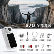 小米有品高清運(yùn)動(dòng)相機(jī)磁吸防抖騎行記錄儀旅游錄像頭盔攝像機(jī) ' S70白色[全能套裝]2.7K高清 官方標(biāo)配