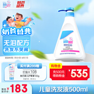 施巴（sebamed）兒童洗發(fā)水?huà)雰簩殞毾窗l(fā)露3-6-12歲以上洗發(fā)洗護(hù)男女孩500ml進(jìn)口