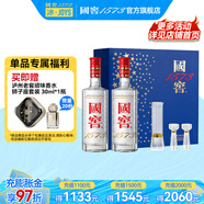 國窖1573【禮盒送禮】濃香型白酒 禮盒裝送酒具 送禮宴請純糧酒 38度 500mL 2瓶 藍調禮盒 送酒具