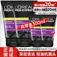 歐萊雅（LOREAL）男士洗面奶磨砂抗黑頭痘印火山巖深層清潔毛孔控油角質(zhì)護膚 炭爽抗黑頭潔面兩支