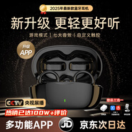 MICROKIA【2025最新款丨金榜第1名】藍牙耳機耳夾式骨傳導概念開(kāi)放式無(wú)線(xiàn)不入耳運動(dòng)跑步游戲通話(huà)降噪掛耳 墨雅黑丨APP升級版丨超長(cháng)續航 柏林之聲|適用于蘋(píng)果小米榮耀